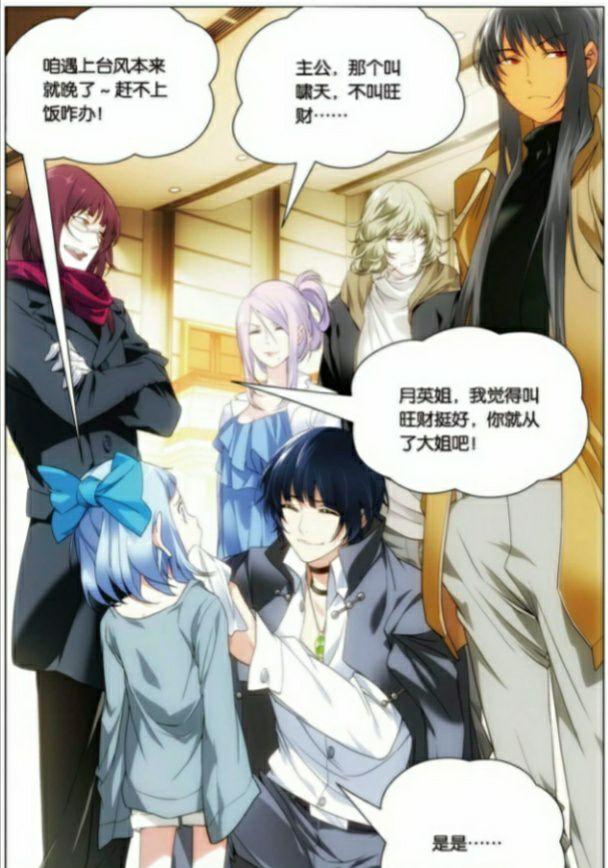 米二的一人之下里是多少大爱project和九九八十一的角色或彩蛋