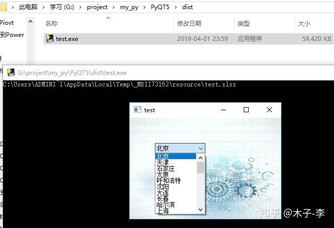 PyQT5打包:用PyInstaller遇到的坑 - 知乎