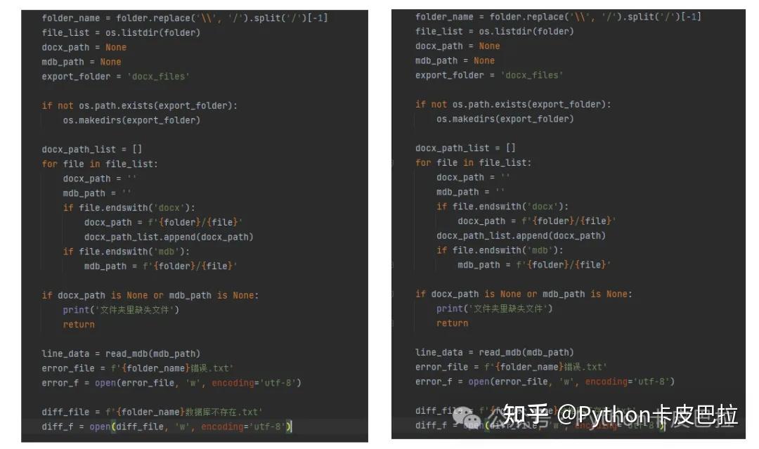 为什么python 为什么python