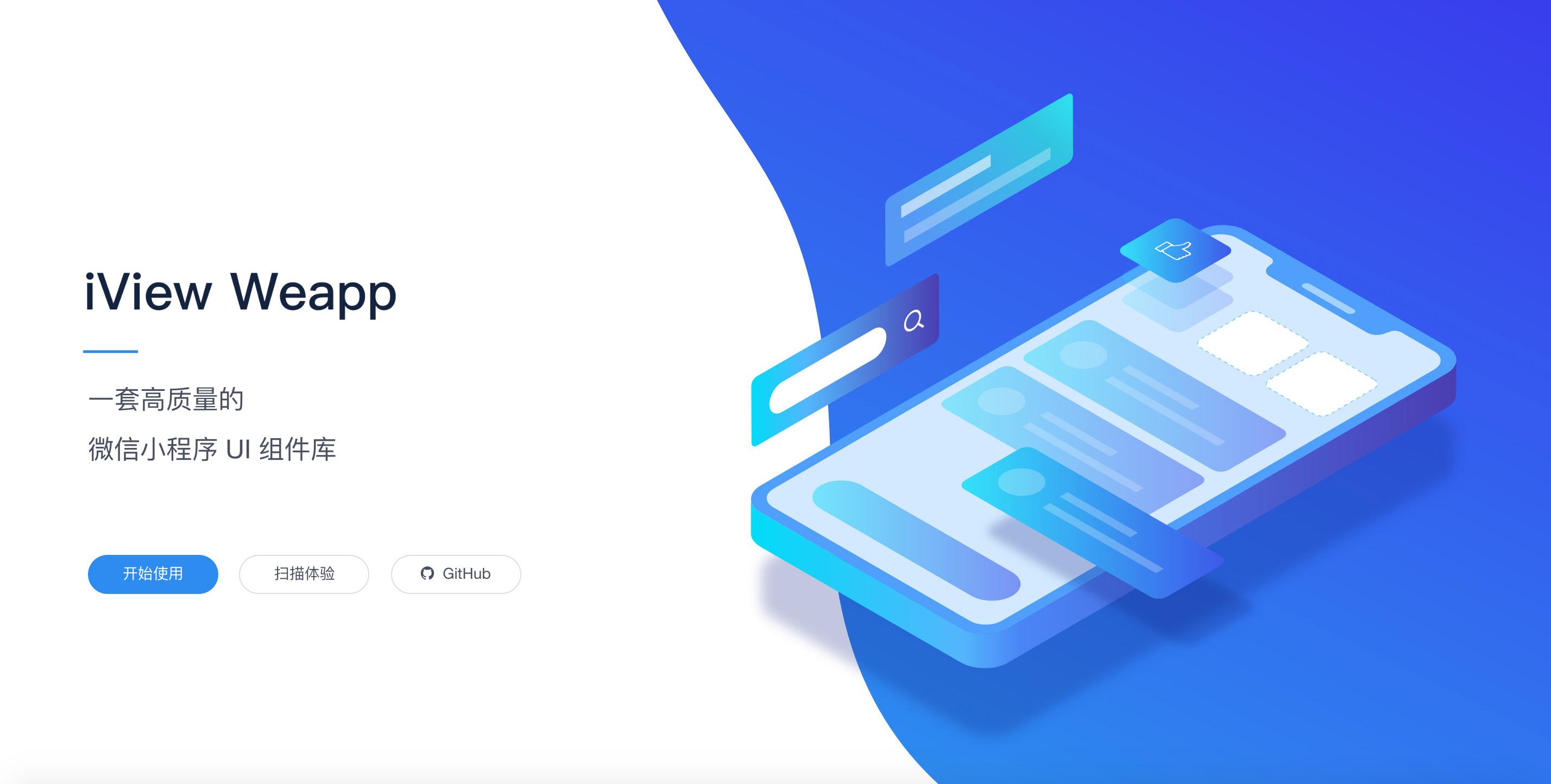 iView 发布微信小程序 UI 组件库 iView Weapp - 知乎