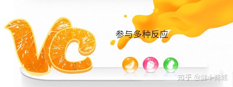 维生素C你真的了解吗 - 知乎