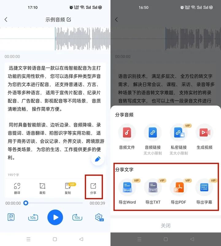有没有可以免费音频转文字的网站或者软件? - 知乎