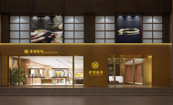 喜讯丨金隆金行2.0升级版金店即将装修完成,敬请期待! - 知乎