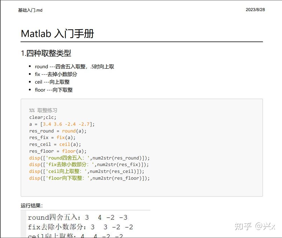 Matlab基础入门帮助手册 - 知乎