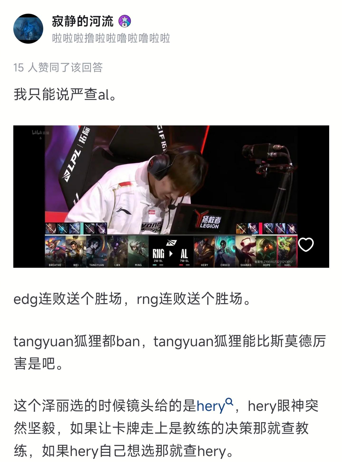 如何评价al俱乐部教练王宇idfishball因在假赌赛调查期间的不当行为被