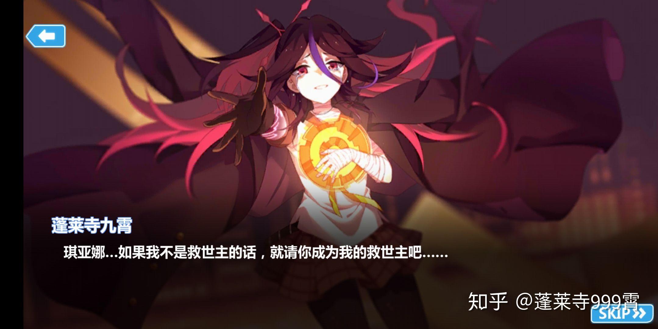 如何评价崩坏ip下的角色蓬莱寺九霄? - 知乎