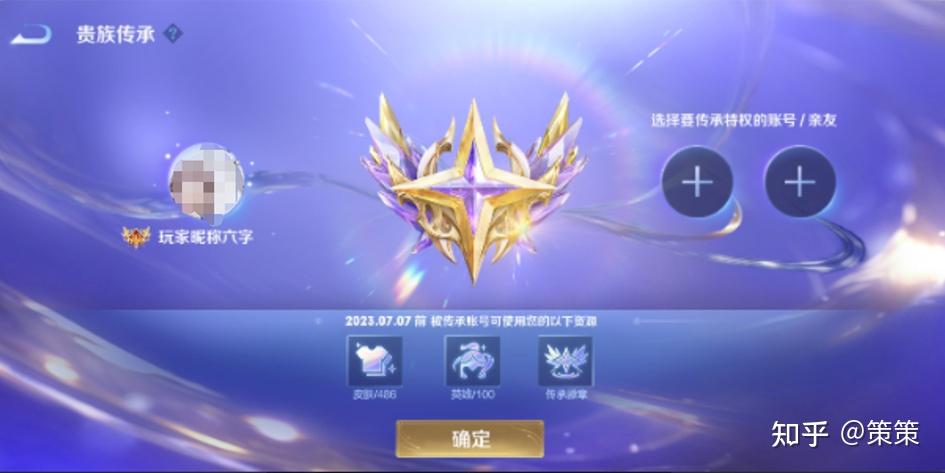 王者荣耀是要出贵族10以上的等级吗?