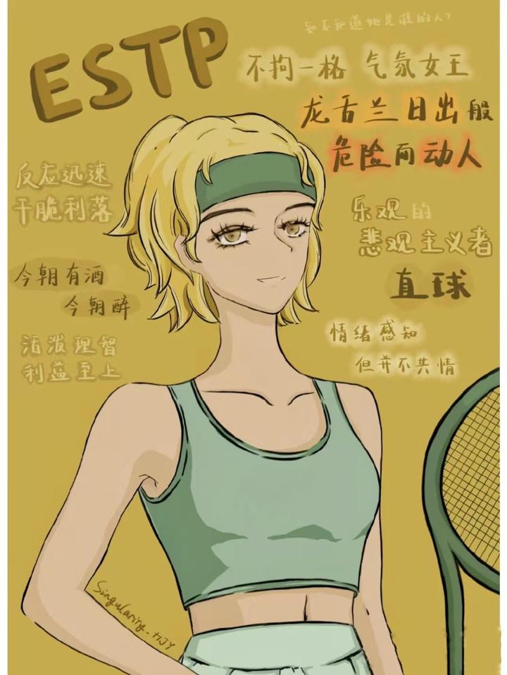 estp和intj在一起是什么样