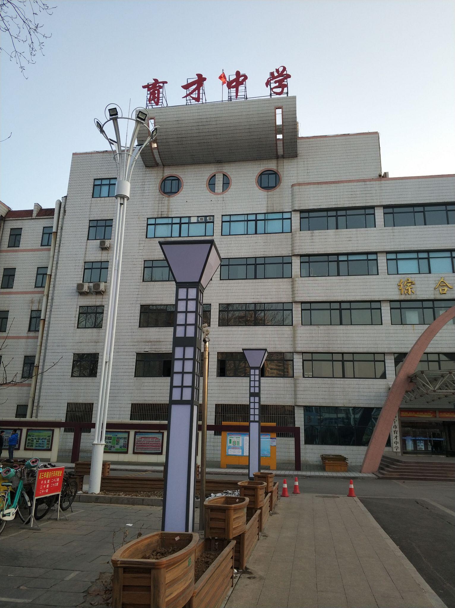 在济宁育才中学就读是怎样的体验