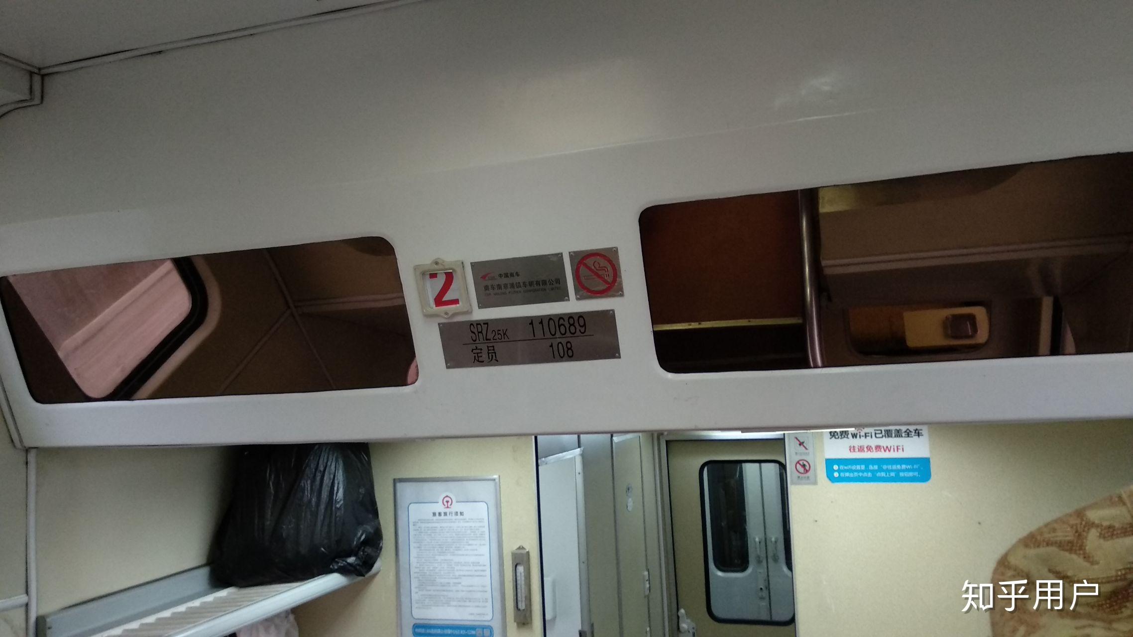 软座是什么样子的? - 知乎