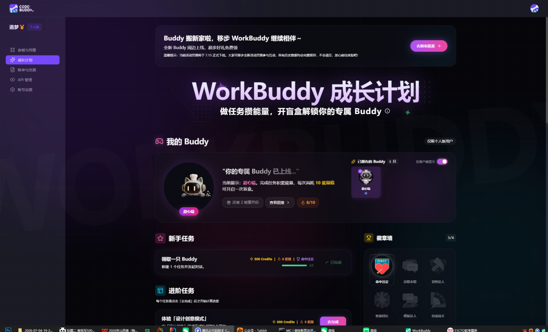 Workbuddy + ima | 当“最强辅助”遇上“最强大脑”，如何协助呢？ - 知乎
