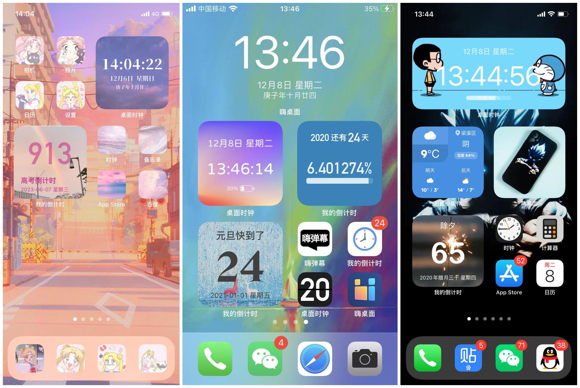 手机时间显示到桌面 - 实验室设备网