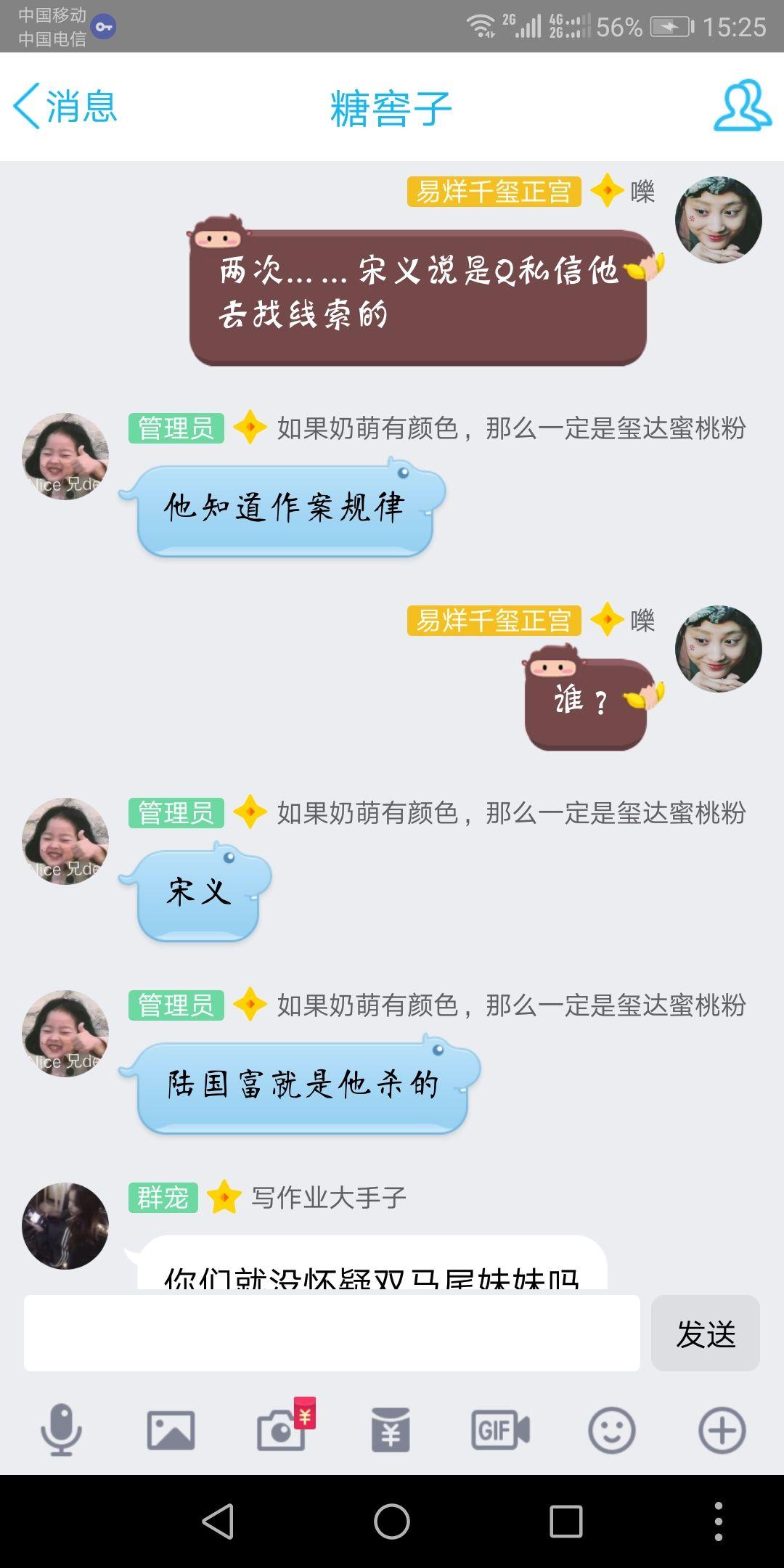 《唐人街探案2》q是谁?是宋义吗?