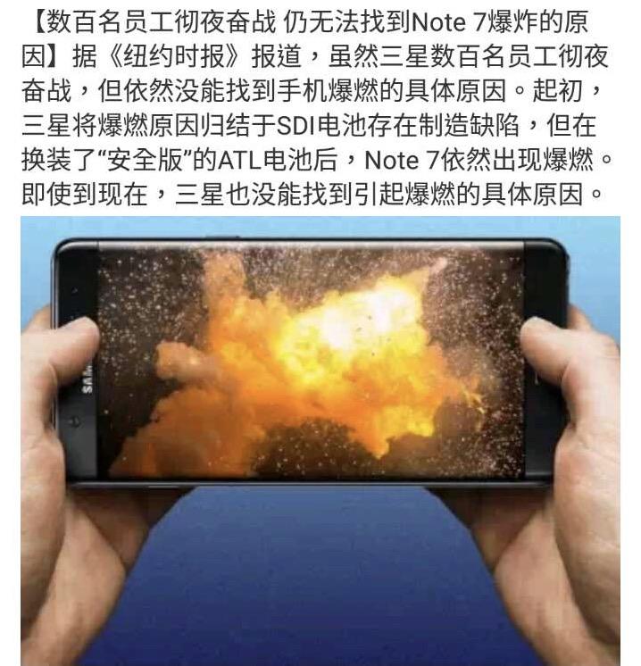 三星在 Note 7 事故后还能翻身么? - 知乎
