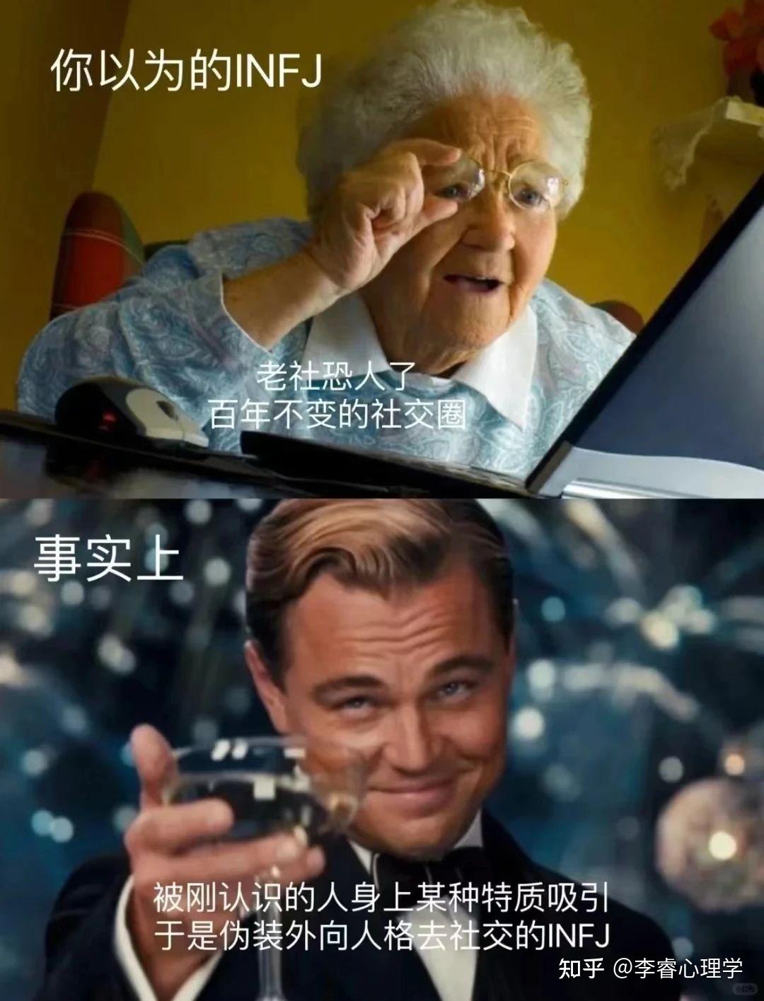 有哪些关于infj的梗图？ - 知乎