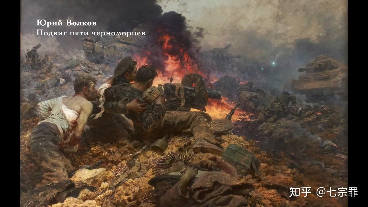 苏联有哪些关于卫国战争比较著名的油画作品
