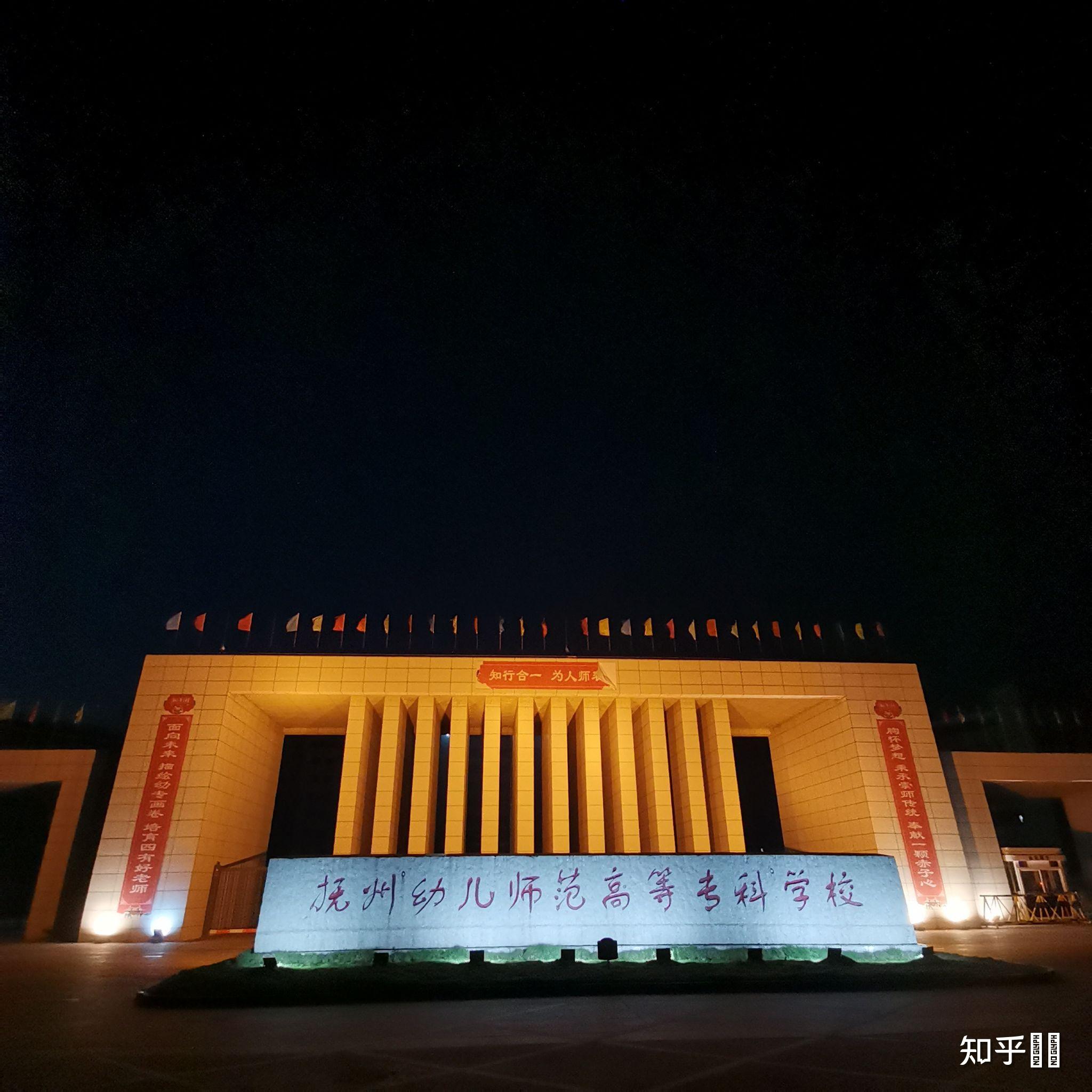 郑州师范高等专科学校分数线_2023年郑州幼儿高等师范专科学校录取分数线_郑州师范专科分数线2020