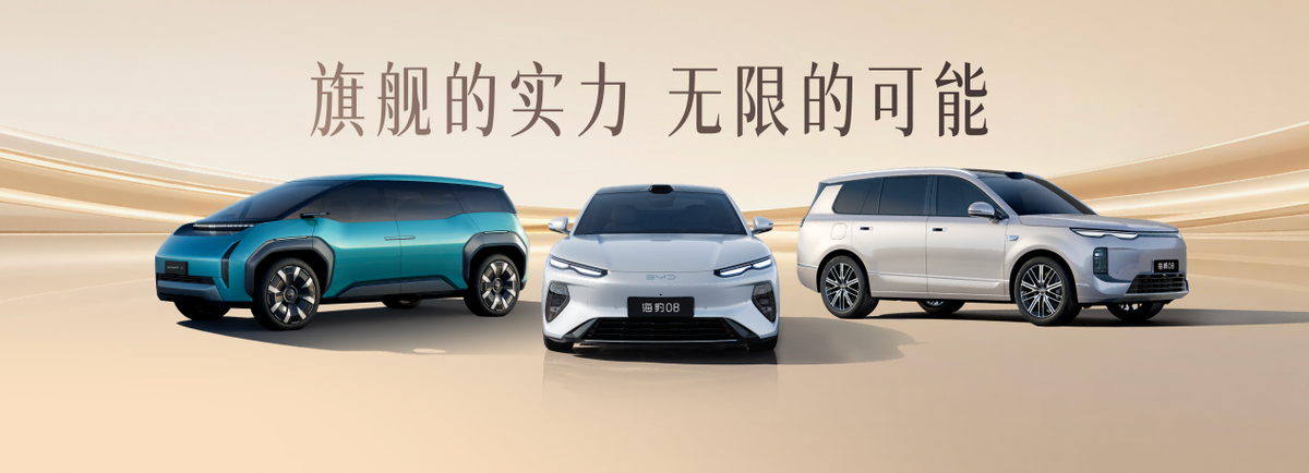 海洋网北京车展盲盒开箱!海豹08、海狮08、OCEAN-V概念车齐亮相