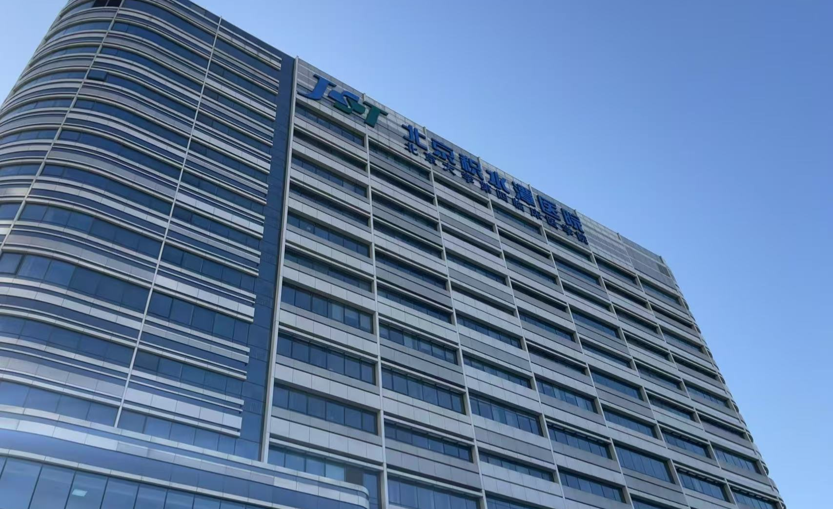 包含北京积水潭医院、全程透明收费代帮挂号，服务好速度快的词条