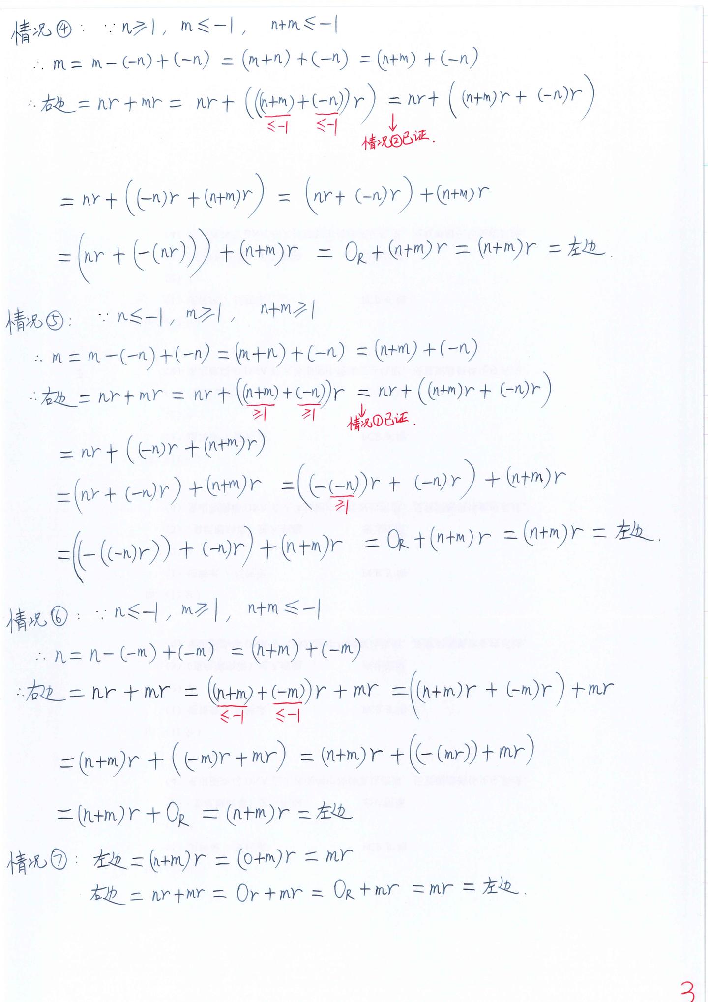 李文威《代数学讲义》学习笔记——3.1环和域（2）——环中元素整数倍的定义；环中元素整数倍的最基本运算性质 - 知乎