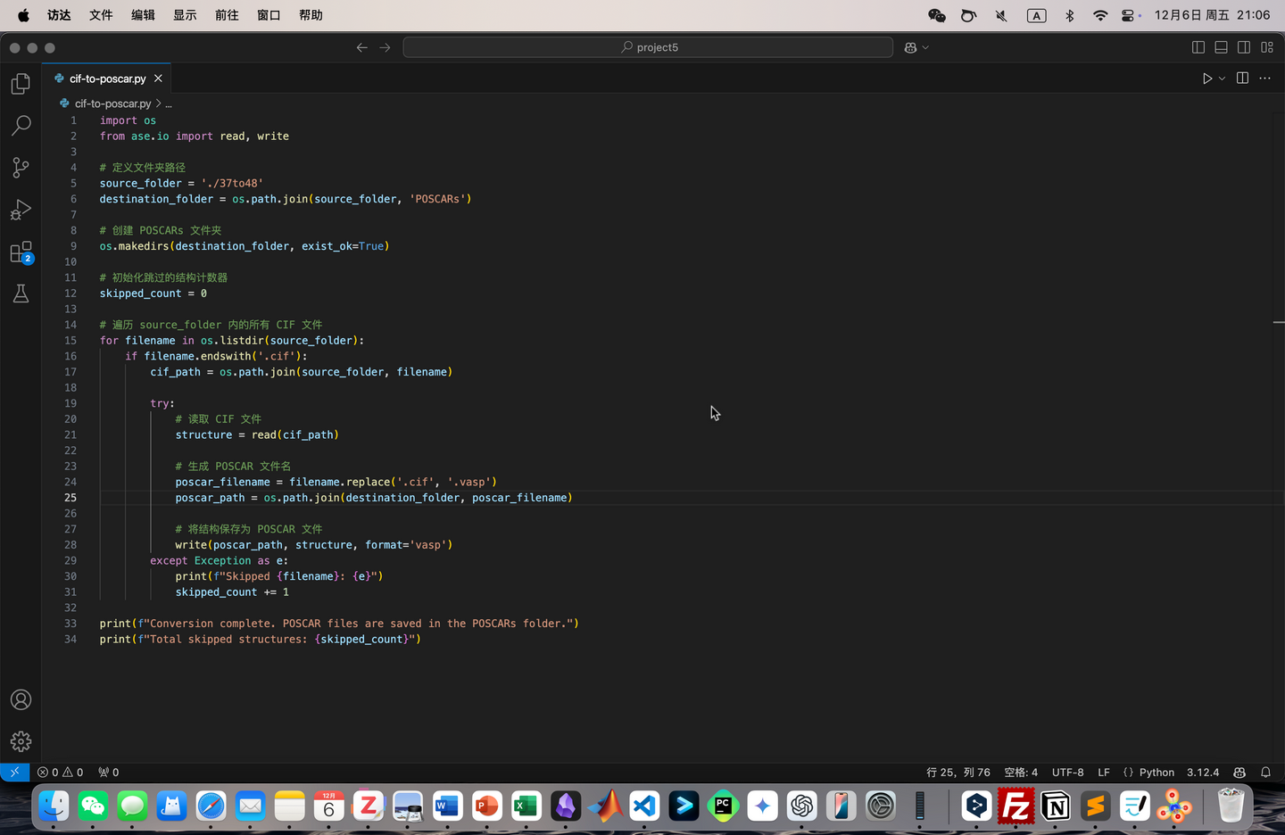 计算工具 cif文件到POSCAR的批量转换(使用Python的ASE库) - 知乎