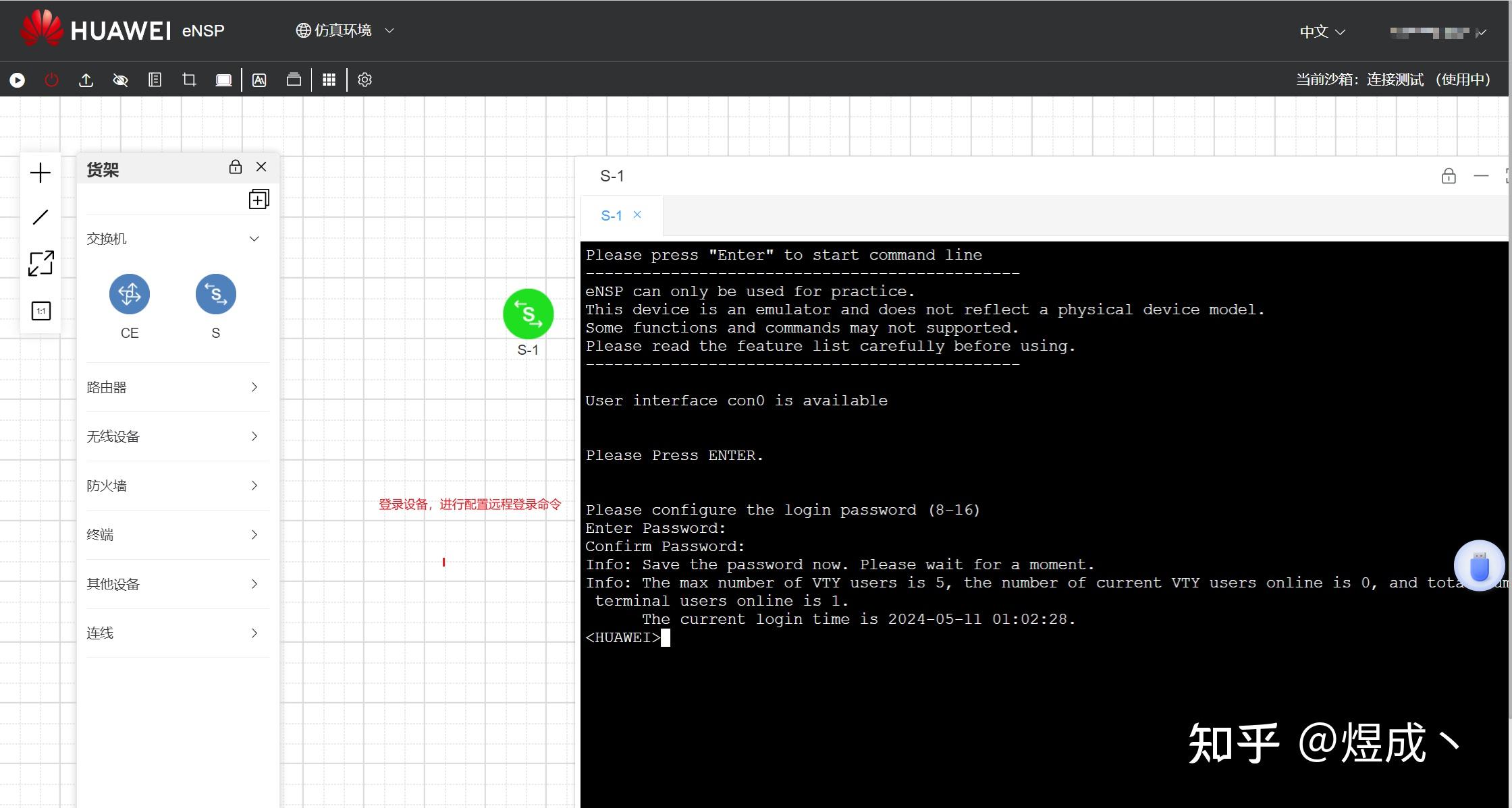 Ensp R VMware Workstation安装eNSP Pro并且通过CRT连接设备 - 知乎