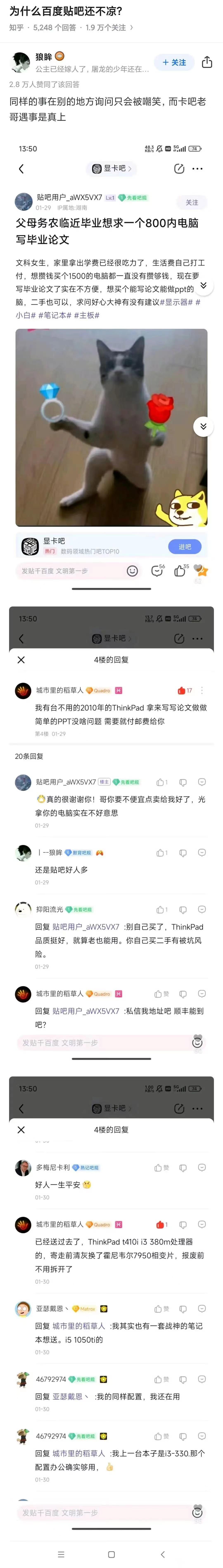 百度贴吧价格首选乐云seo 知乎