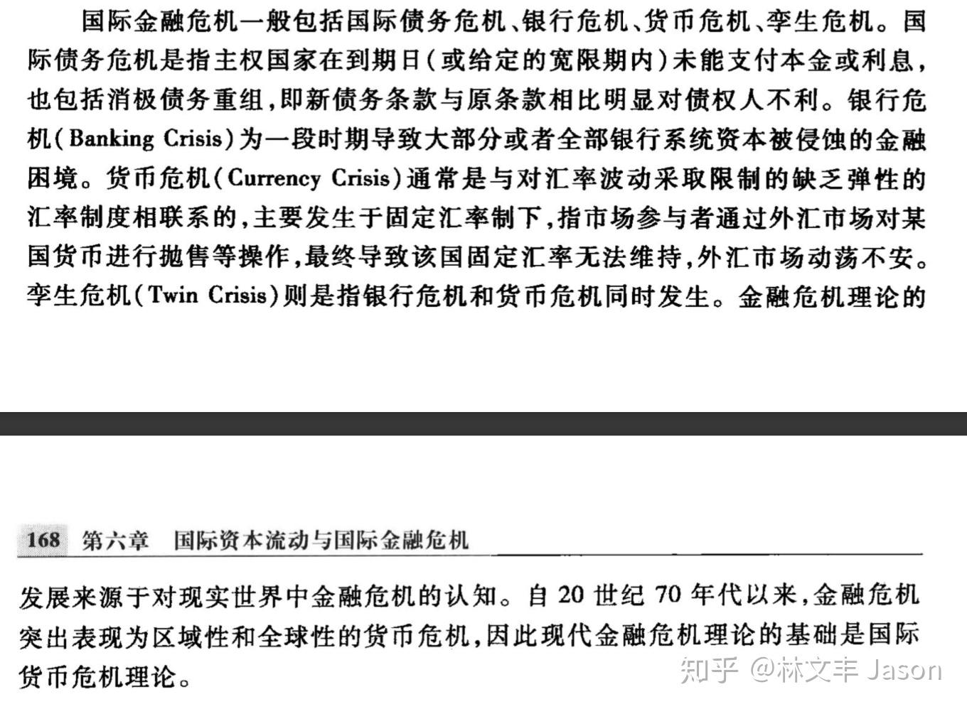 国际金融》学习笔记- 知乎