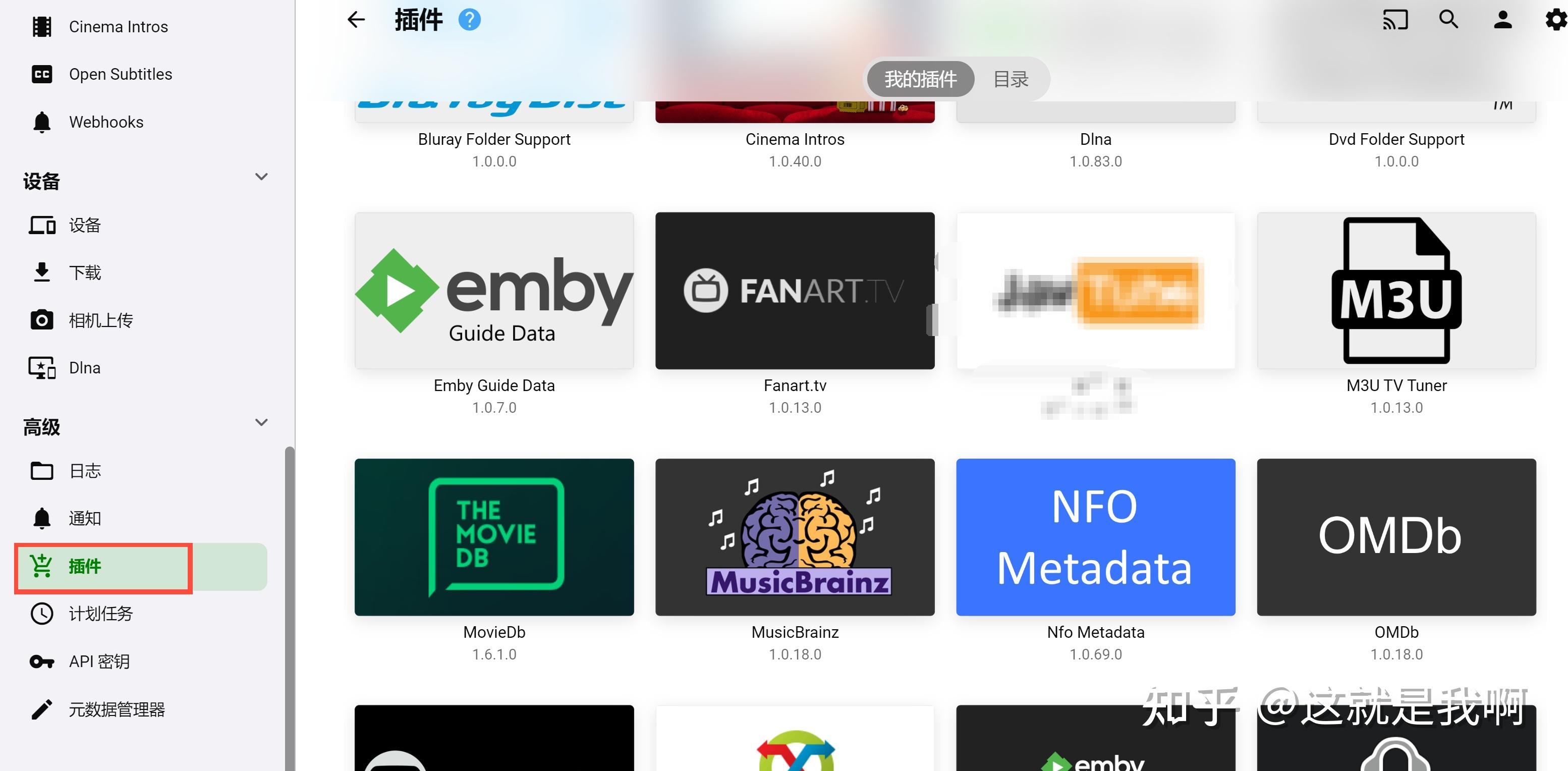 群晖nas有些什么基本和好玩的功能?插图44 群晖nas有些什么基本和好玩的功能?插图44
