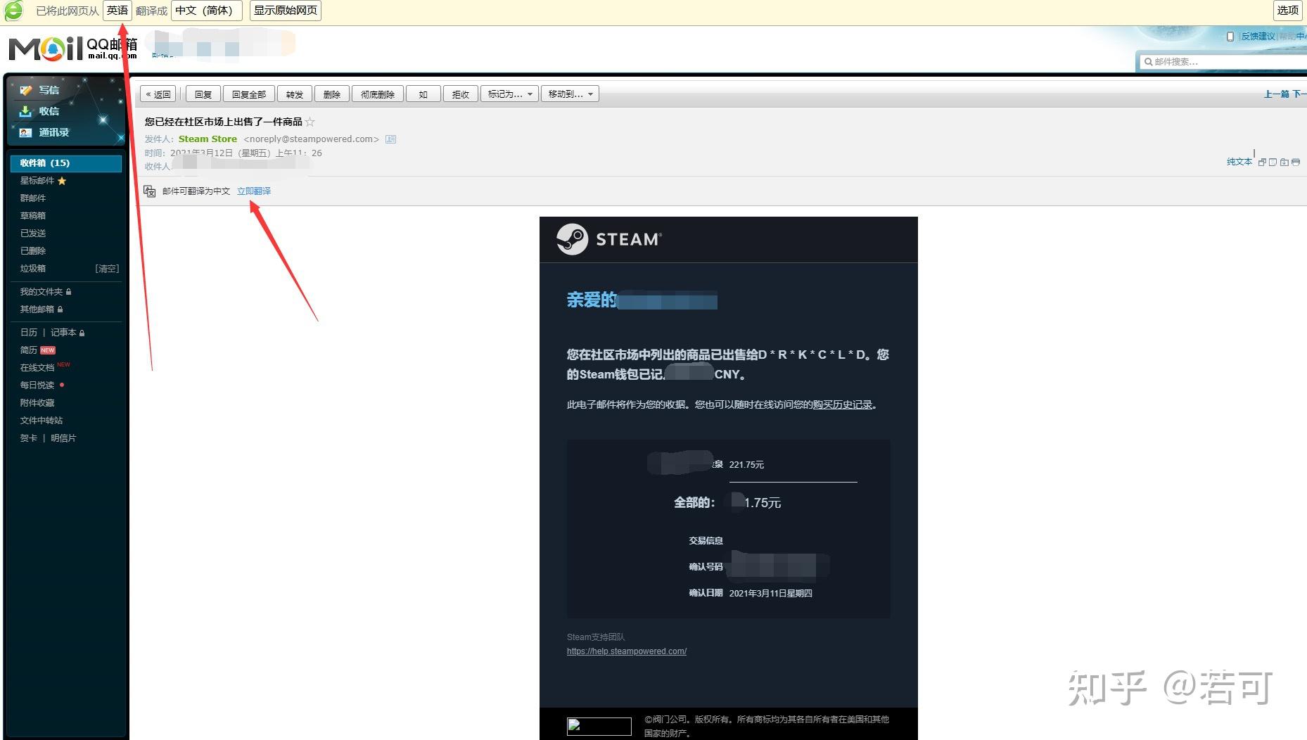 steam被盜登令牌郵件現在發來還是外文怎麼改成中文啊