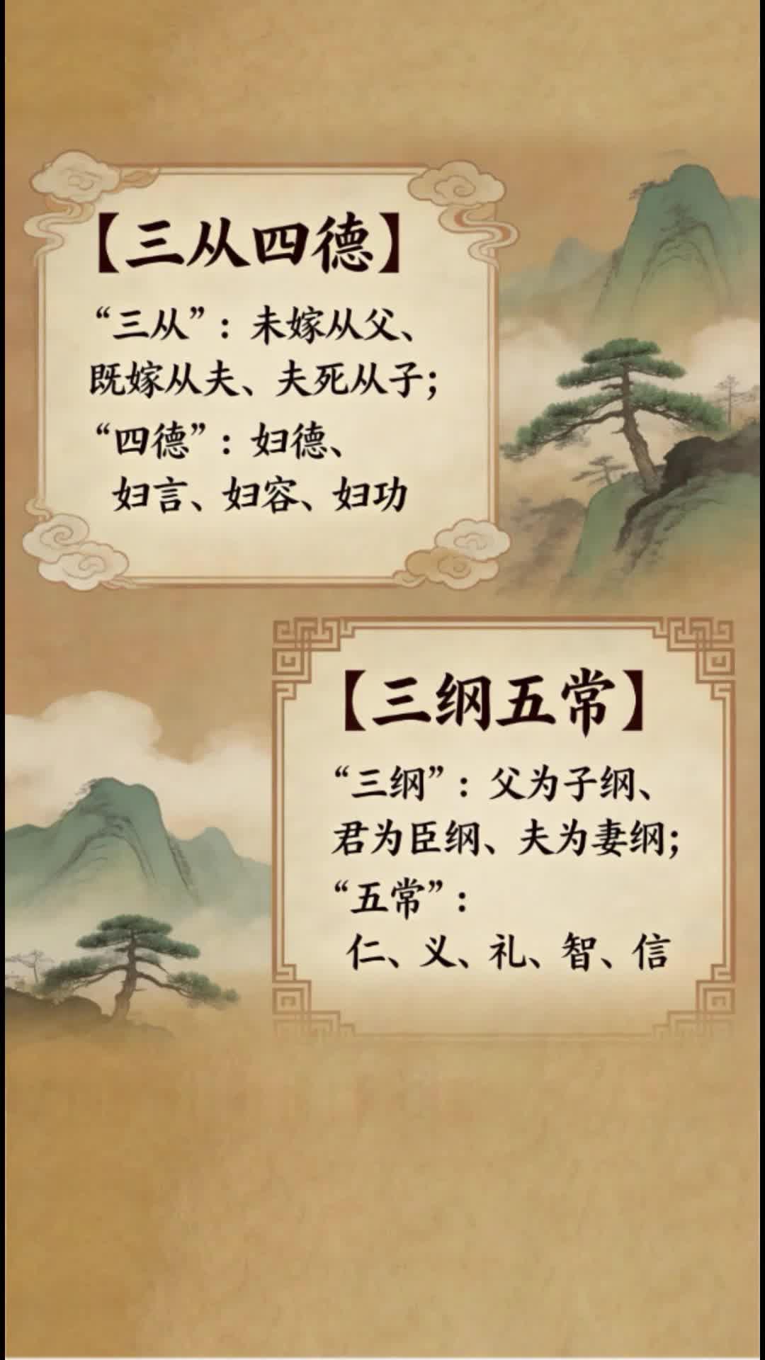 三纲五常、三从四德、三教九流、三姑六婆……分别指什么? - 知乎