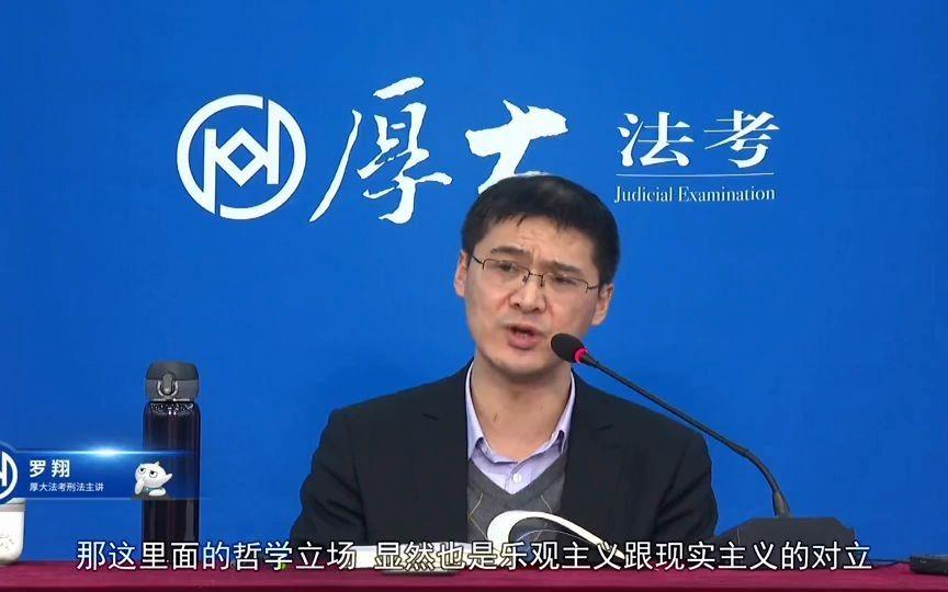 罗翔多次参与刑法修正图片