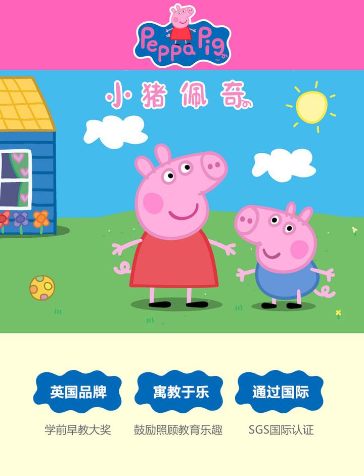 peppa pig全集