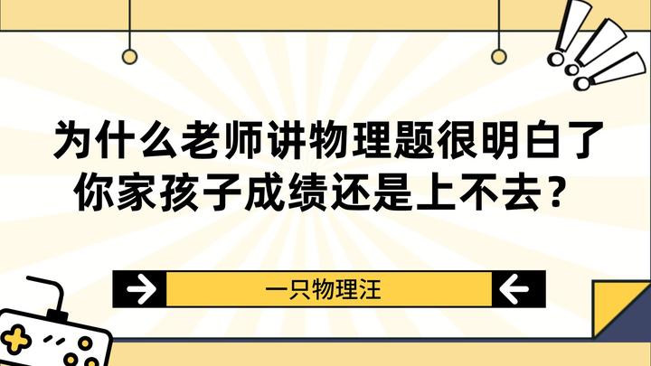 为什么老师一道题反反复复讲了很多遍,孩子依然啥也不会? - 知乎