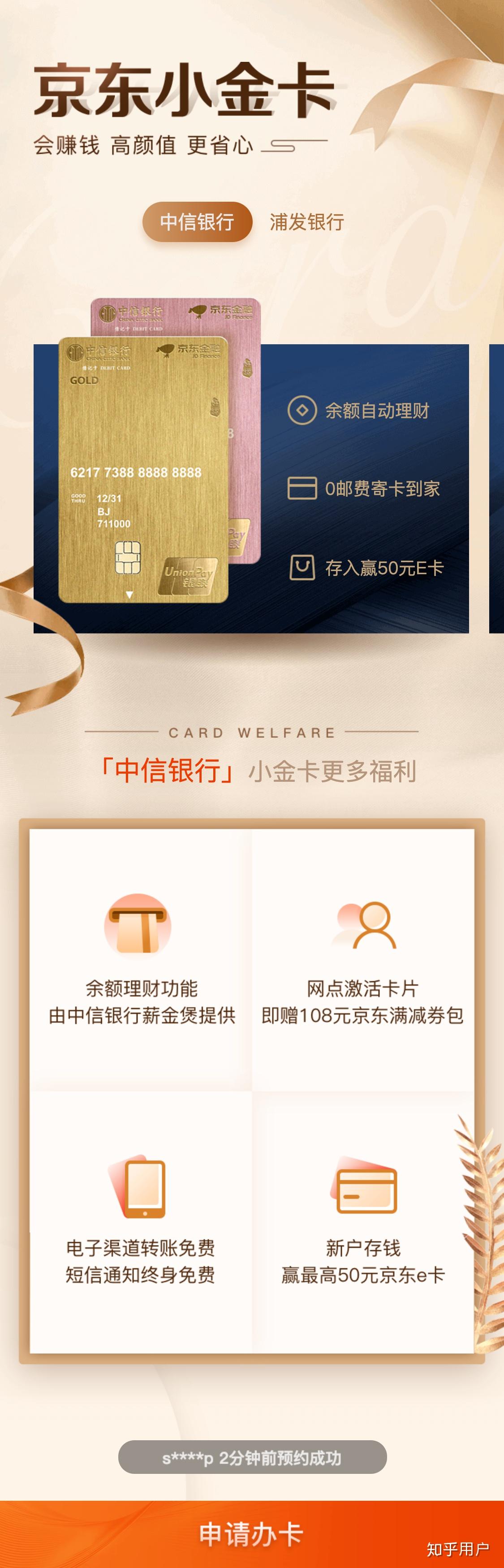 京东金融里面的民生小金卡是信用卡吗的简单介绍