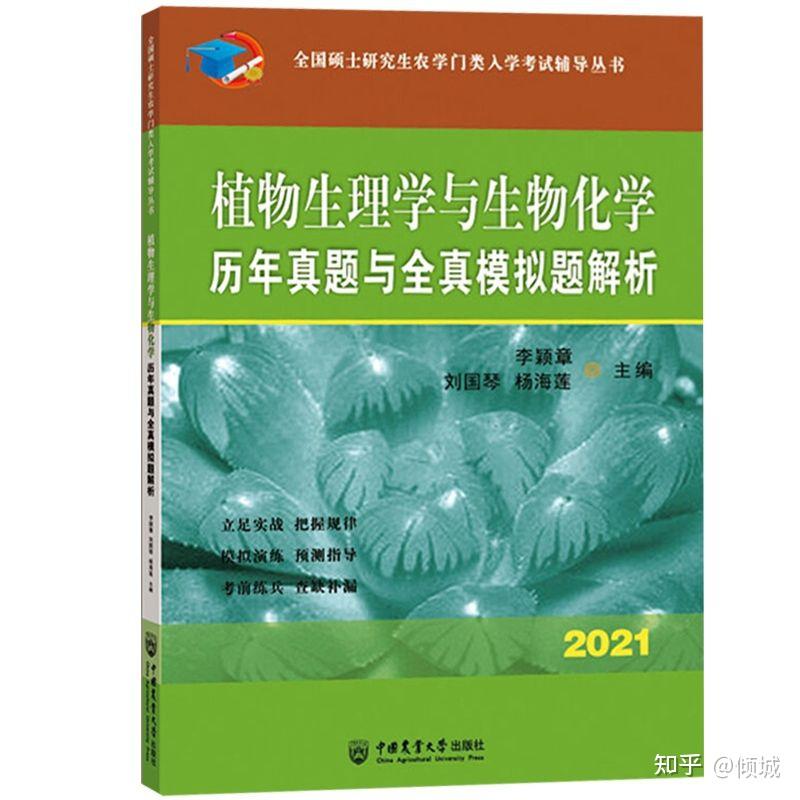 想考南京農業大學資源利用與植物保護的碩士是南京林業大學林學本科生