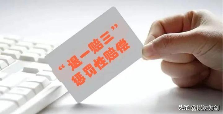 今日释法：“消费欺诈”的认定标准 - 知乎