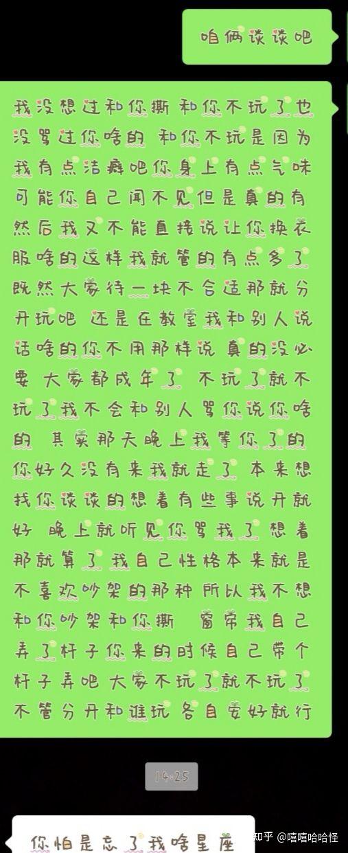 被报复怎么办? - 知乎