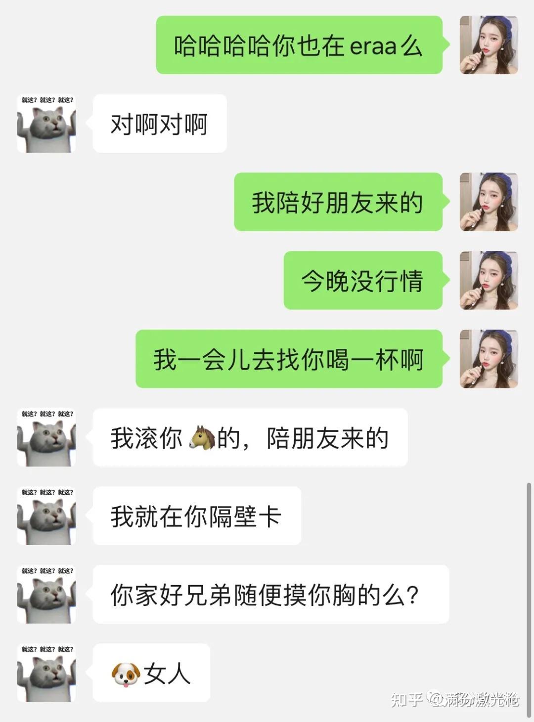什么样的女生算海王