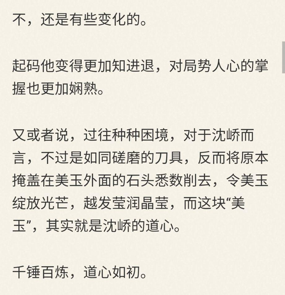 夢溪石的千秋裡晏無師和沈嶠究竟是如何發展成愛情的