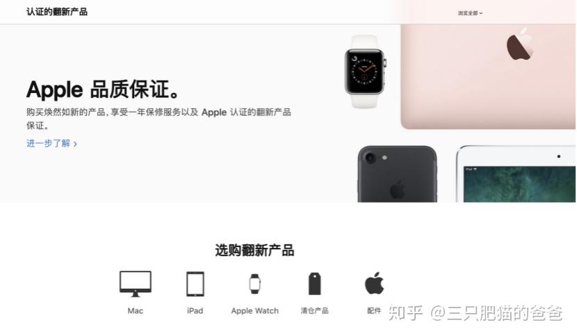 apple 官网的认证翻新产品，能买吗？ - 知乎