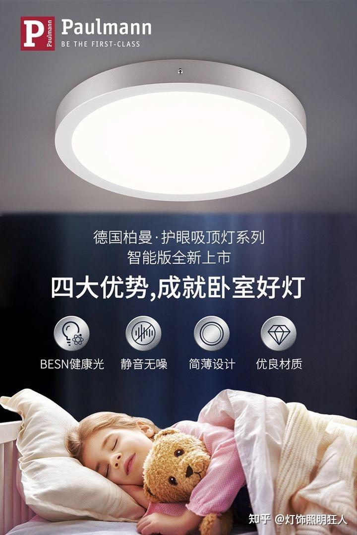 柏曼灯怎么样? - 知乎