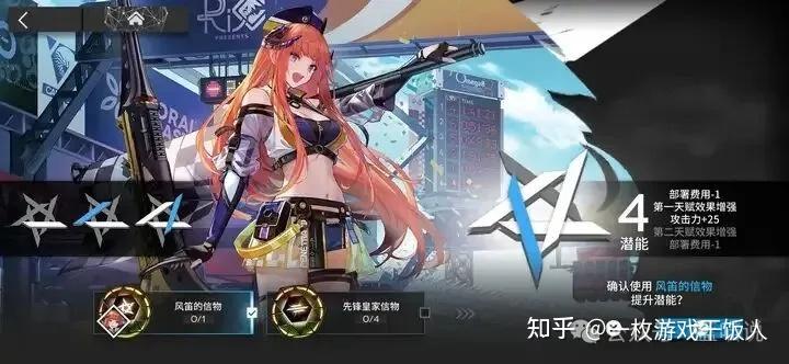 部分明日方舟玩家所谓的“零潜完全体”“不拆分角色”是不是有另一种解读?