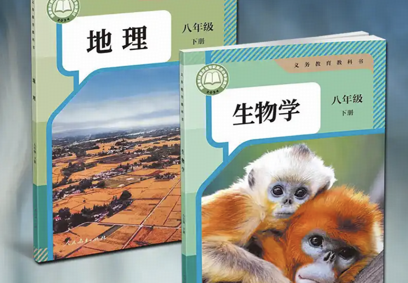 多地宣布生物地理不再计入中考总分，有哪些考量？会给教学教育带来哪些影响？