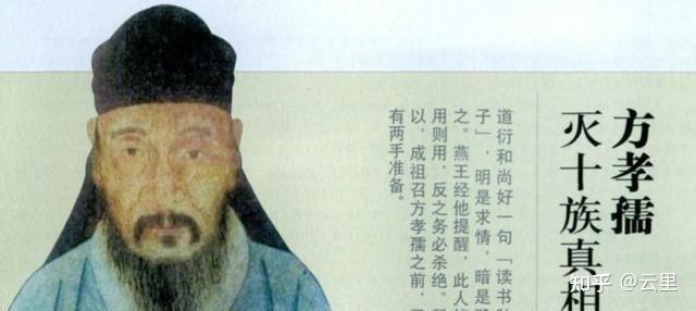 颠覆你的想象,如何公审方孝孺 - 知乎