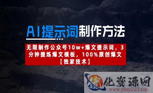 AI提示词制作方法_wwz