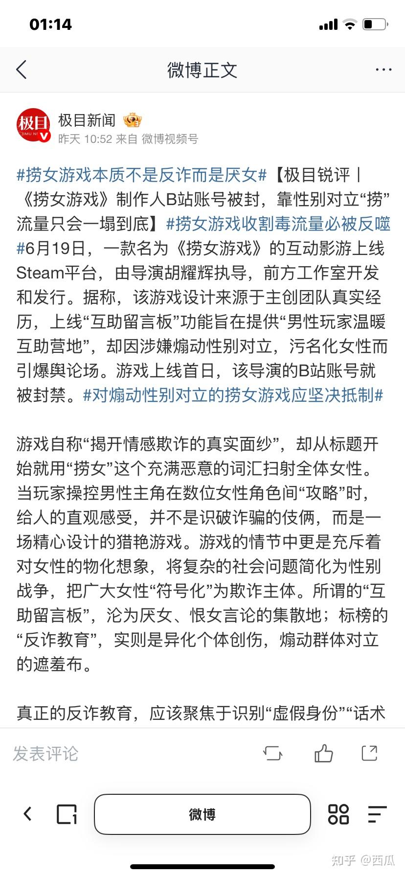 情感反诈模拟器（捞女游戏）免费中文互动剧情游戏识破恋爱骗局！testflight水果捞