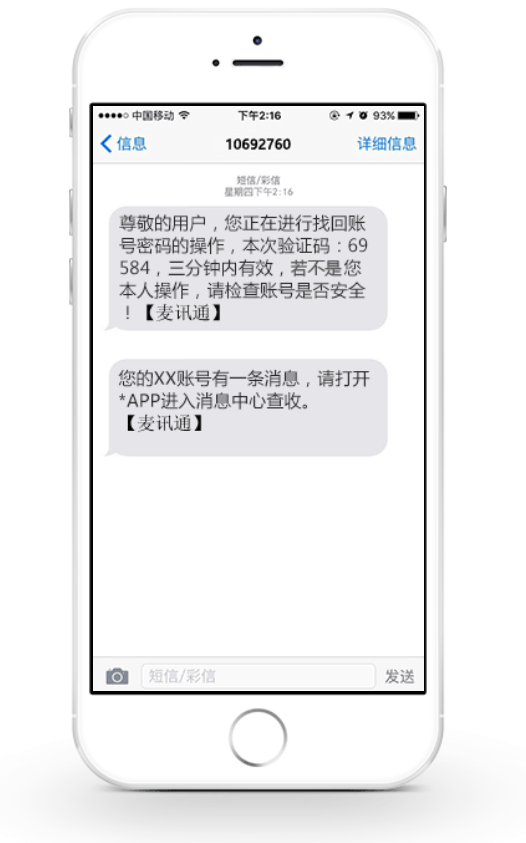 验证码短信的工作机制是什么,如何设置