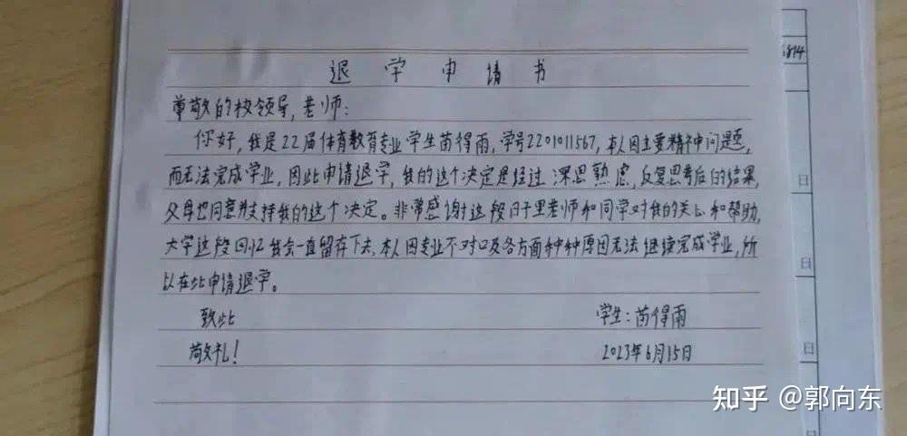 从大学退学，他们开启「自救」人生 - 知乎