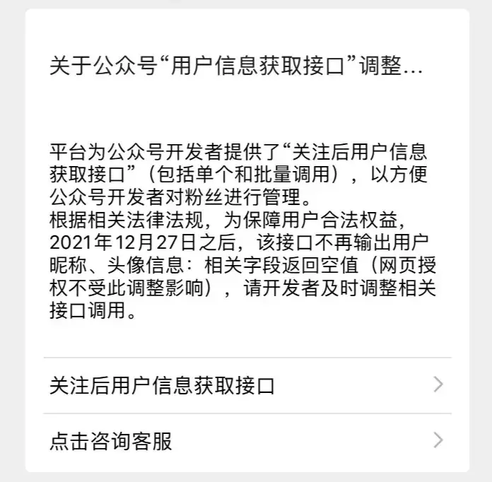 微信授权管理如何关闭不明app权限设置密码的简单介绍